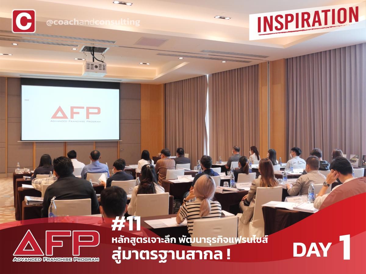 AFP 11-DAY1-02